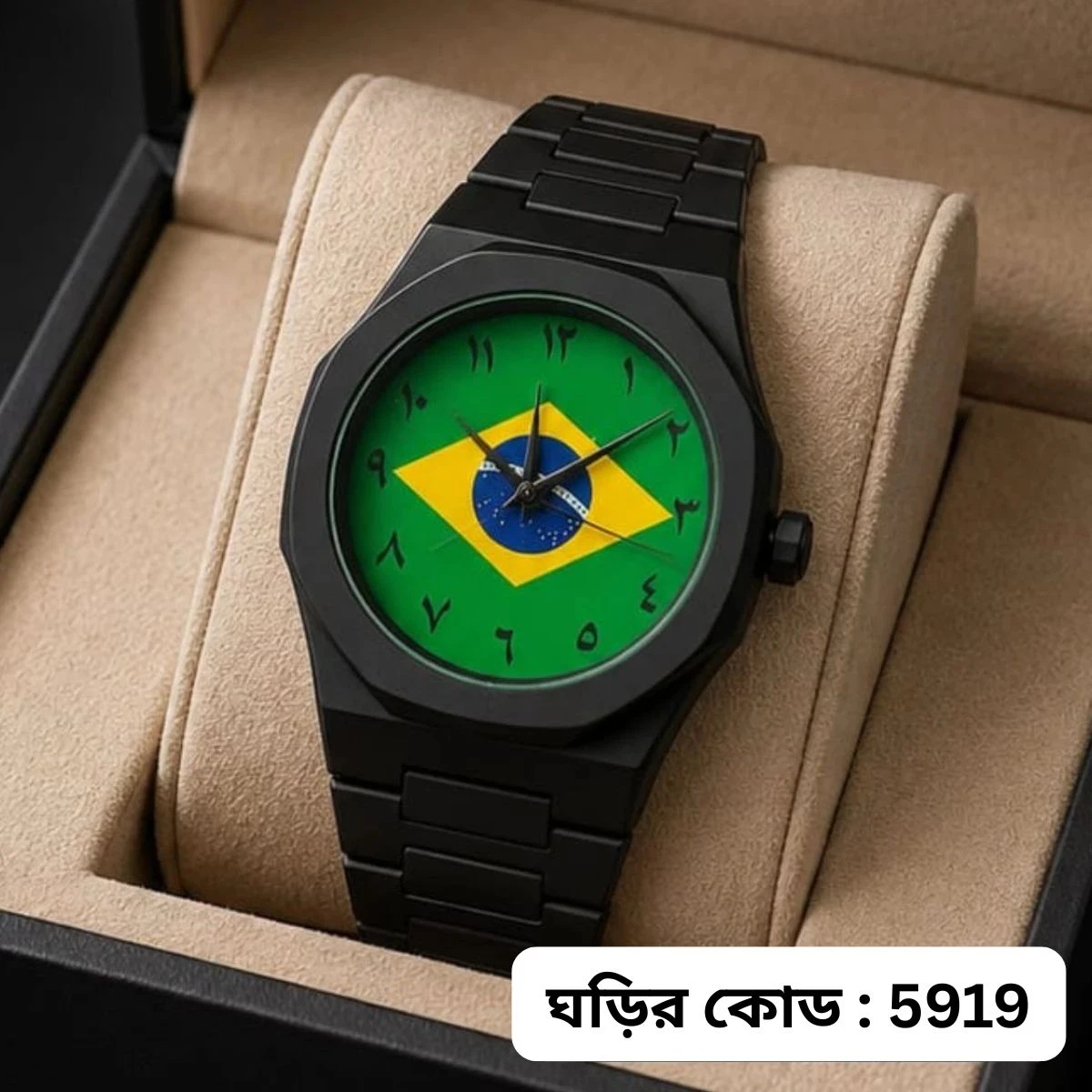 Exclusive Belt Watch  Brazil Flag World Cup Football Watch for Men Belt Watch  + এক পিস ব্যাটারি ফ্রি